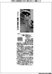 リケジョneo（３２４）サタケ・卜部智衣さん