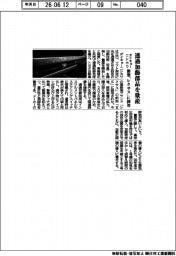 ダイキョーニシカワ、透過加飾部品を量産　新型「レクサス」に採用