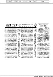 働き方ナビ　飯田剛弘のＱ＆Ａ（４３）部下に否定的意見言われたら