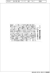 リコーの２５年３月期、構造改革１００億円　海外人材流動化など