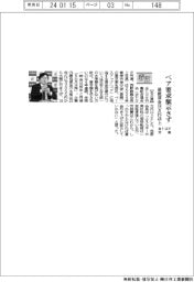 ２４春闘／全トヨタ労連、ベア要求額示さず　最低賃金１８万円以上