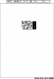 【おくやみ】葉山莞児氏（元大成建設会長・社長）