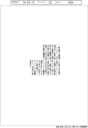 ジーアイビー、大東市と災害協定