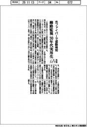 ＪＲ西・ＮＴＴ西、光ファイバー振動検知　線路監視　３０年代実用化