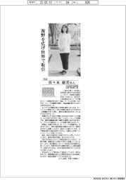 リケジョneo(308)丸紅・佐々木郁美さん