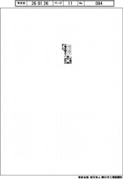 おことわり／「半導体商社　踊り場を越えて」は休みました