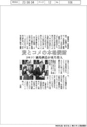 麦とコメの本格焼酎　霧島酒造が来月投入　20年ぶり