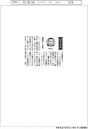 経営ひと言／ＮＫＫスイッチズ・大橋智成社長「価値向上を第一」