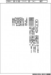 新刊／吉川圭三著『人間・明石家さんま』