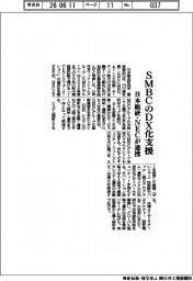 ＳＭＢＣのＤＸ化支援　日本総研・ＮＥＣが連携