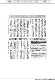 ＪＩＣＡ、５５００億円規模　新規融資枠　気候変動／食料安保／女性活躍推進など