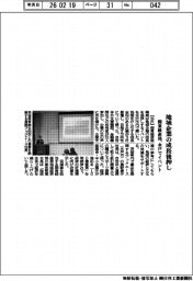 関東経済産業局／地域企業の成長後押し、水戸でイベント