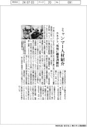 エネクト、ミャンマー人材紹介　現地に職業訓練校