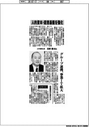 インタビュー／三井情報社長・真野雄司氏　人的資本・経営基盤の強化