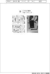 共和製作所／ＣＦＲＰ使用マネークリップ