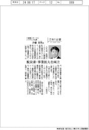 さあ出番／三菱重工サーマルシステムズ社長・伊藤喜啓氏　脱炭素・事業拡大を両立