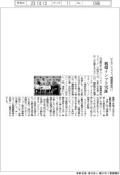 ピエクレックス、繊維製品の循環インフラ実証を開始