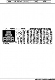 ファイルいい話/友鉄工業 クレーン検査用ウエート