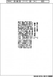 アイネックなど、熊本・八代市で照明ＬＥＤ化調査を受託