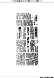 新時代のリスク対応（１５２）気候訴訟が急増　企業経営課題に