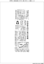 サステナブルファイナンスの現在地 (2)グリーンファイナンス