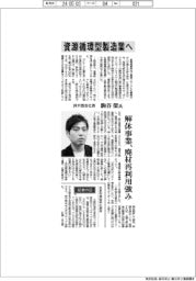 インタビュー/鈴木商会社長・駒谷僚氏 資源循環型製造業へ