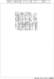 エアロネクスト、ドローン物流　モンゴルで加速