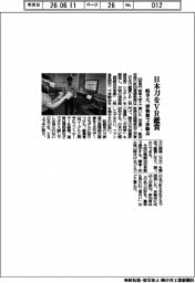 岐阜大、日本刀をＶＲ鑑賞　博物館で体験会