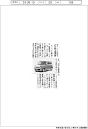 「ムーヴ　キャンバス」、ダイハツ九州で２７日生産再開