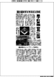 量子計算機を容易に拡張　富士通がダイヤスピン方式