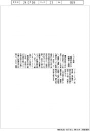 豊橋技科大、キャリア教育で産業界と連携