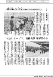 成長につなぐ－事例１７ゴールズ＆１６９ターゲット（１７１）立教大学