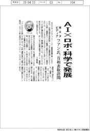 米エヌビディア、ＡＩ×ロボ・科学で発展　フアン氏、首相表敬訪問