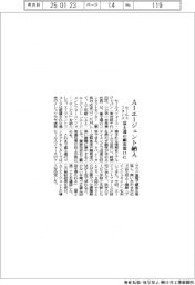 セールスフォース、富士通の顧客窓口にAIエージェント納入