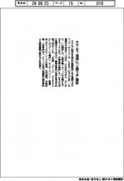 オカムラ、福岡に「公開ラボ」　働くオフィス見学可能に