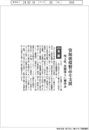 2024予算/埼玉県、資源循環対策の開発推進