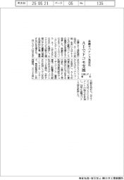 三菱ＵＦＪ信託、ドコモの金融ガバナンス高度化をＡＩで支援