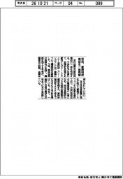 双日、豪原料炭権益を一部売却