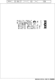 ＰＳジャパン、社長に顕谷一平氏