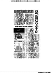 ニュース拡大鏡／日産、新型「リーフ」１７日に受注開始　次世代ＥＶの主力に