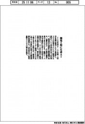 ＴＩＳ、開発工程に生成ＡＩ