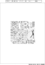 テラバイト、筋骨格解析で技能承継支援　来月オンラインセミ