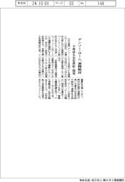 デンソー・ローム、連携検討　半導体を安定供給・開発