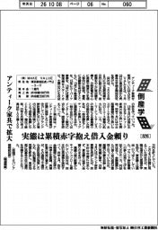 倒産学（８２６）アンティーク家具で拡大