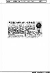 カシオ、天然藍の濃淡で変わる海表現 腕時計発売