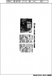 中日クラフト／精密・大型金型に対応　肉盛り溶接機