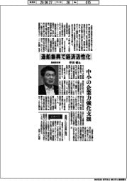 インタビュー／長崎県知事・平田研氏　造船振興で経済活性化