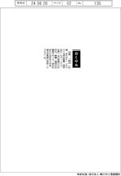 【おくやみ】北里一郎氏(元明治製菓社長)