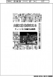 大同工業が快挙支える　モトクロス・下田選手最高峰レース制覇