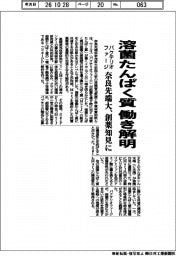 奈良先端大、バクテリオファージの「溶菌たんぱく質」働き解明　創薬知見に